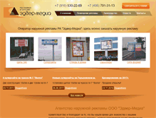 Tablet Screenshot of adver-media.ru